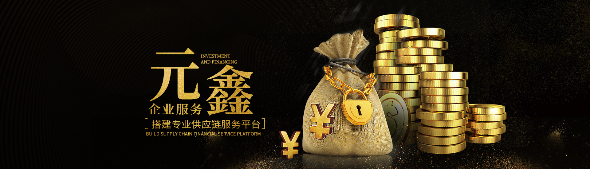 湖南元鑫企業(yè)服務(wù)有限公司_專業(yè)代理進(jìn)口、代理出口、墊付出口退稅、報關(guān)